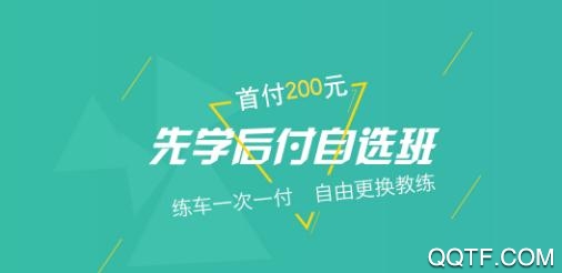 杭州維爾駕服學(xué)員版
