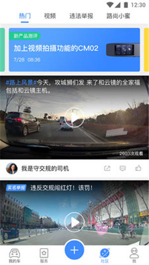 路尚app安卓最新版