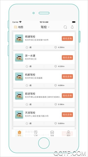 杭州維爾駕服學(xué)員版app