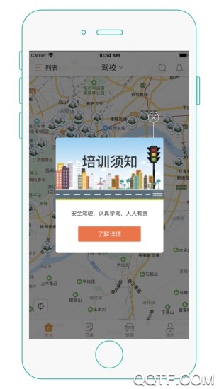 杭州維爾駕服學(xué)員版app