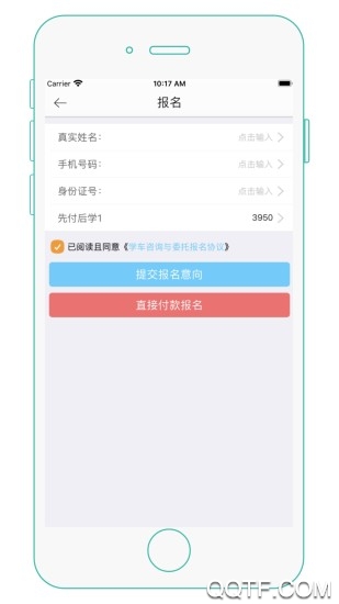杭州維爾駕服學(xué)員版app