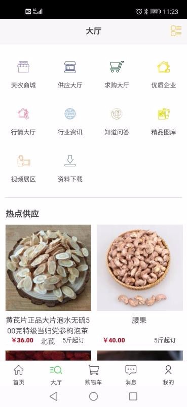 天農(nóng)優(yōu)選