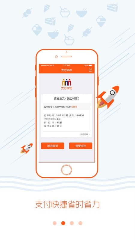 會(huì)員寶