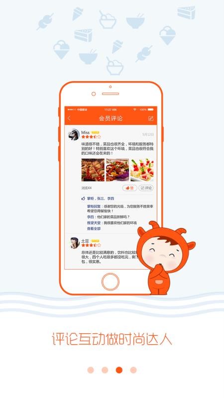 會(huì)員寶