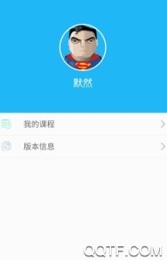 潭州課堂客戶端最新版
