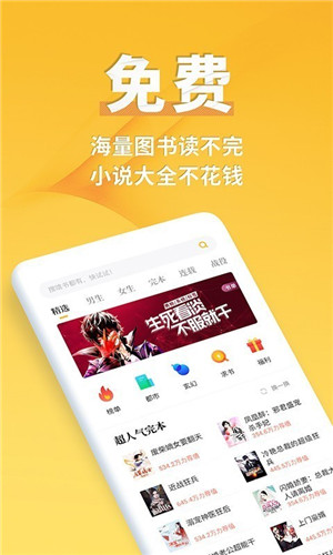點閱小說app官方版