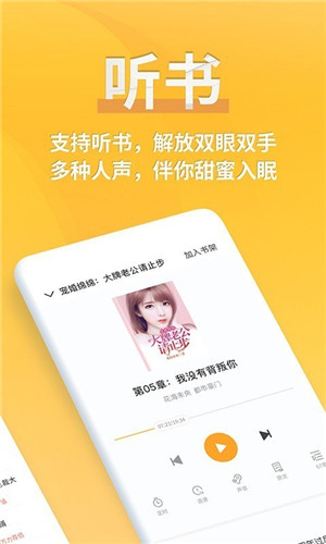 點閱小說app官方版