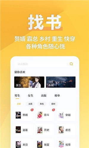 點閱小說app官方版