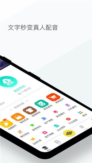 配音俠app