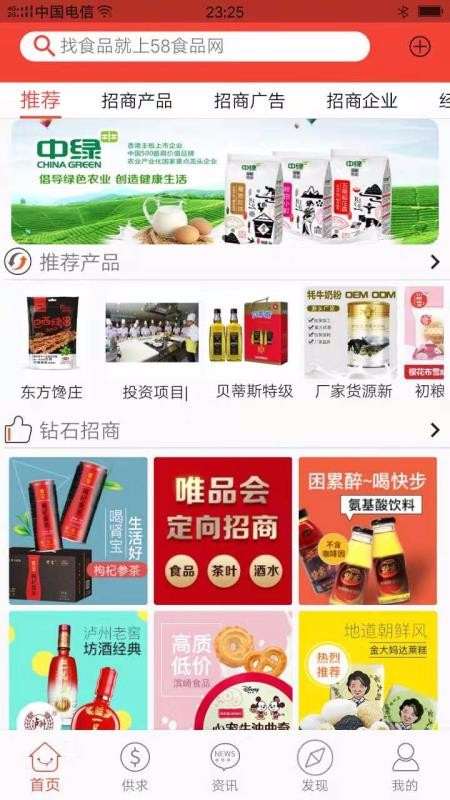 58食品網(wǎng)