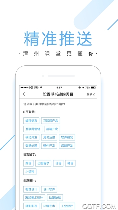 潭州課堂在線教育平臺(tái)官方版(VIP伴學(xué))