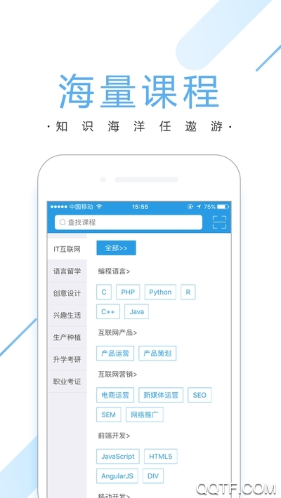 潭州課堂在線教育平臺(tái)官方版(VIP伴學(xué))