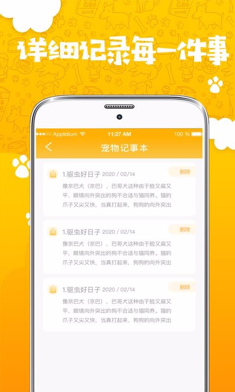 人貓人狗翻譯器