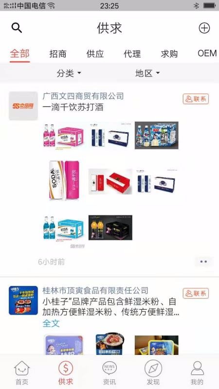 58食品網(wǎng)