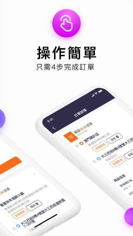 mFood Rider