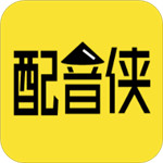 配音俠app