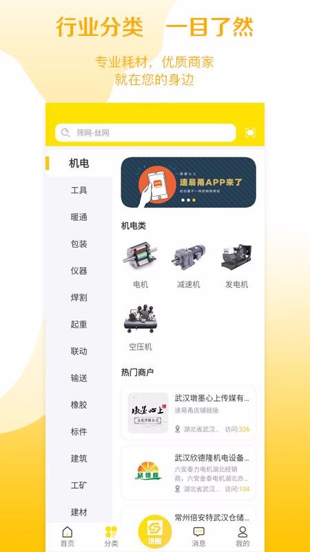 速易甬