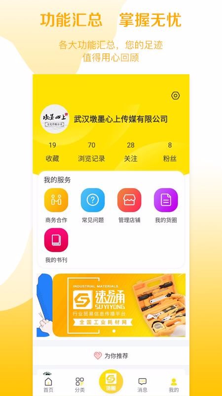 速易甬