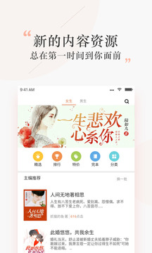 探閱小說(shuō)app