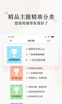 探閱小說(shuō)app
