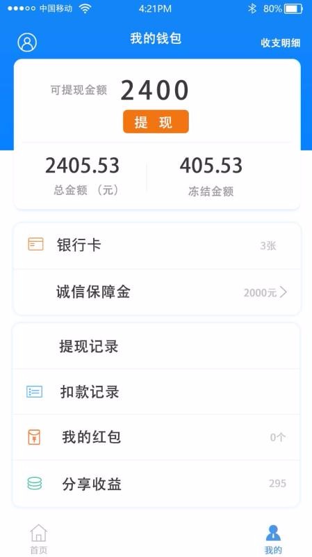 左右手易接單