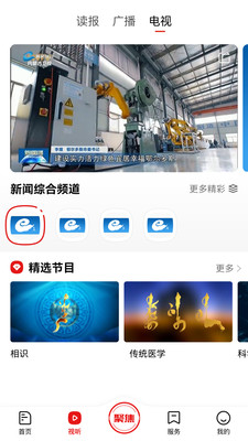 鄂爾多斯融媒APP官方版