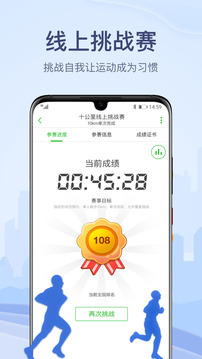 兩步路戶外助手app