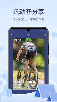 兩步路戶外助手app