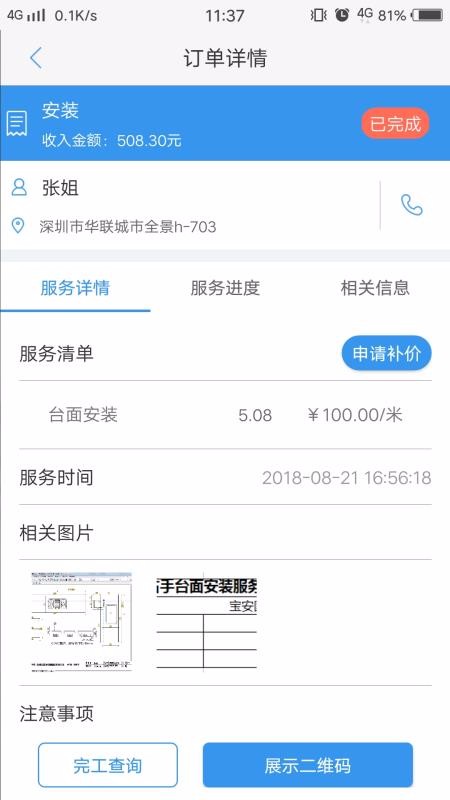 左右手易接單