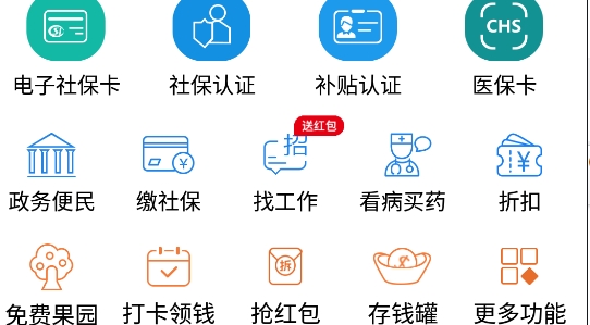 看看社保人臉識(shí)別軟件