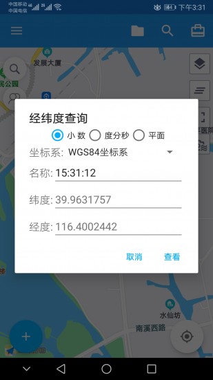 經(jīng)緯度定位