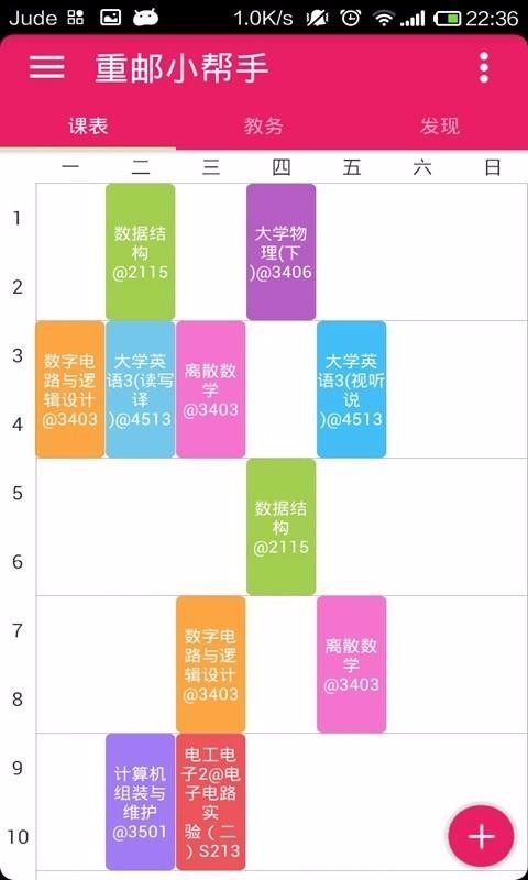 掌上重郵