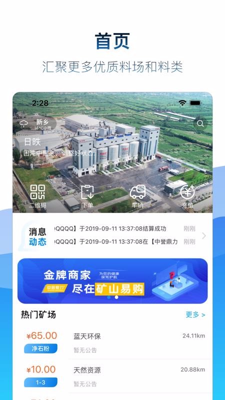礦山易購(gòu)