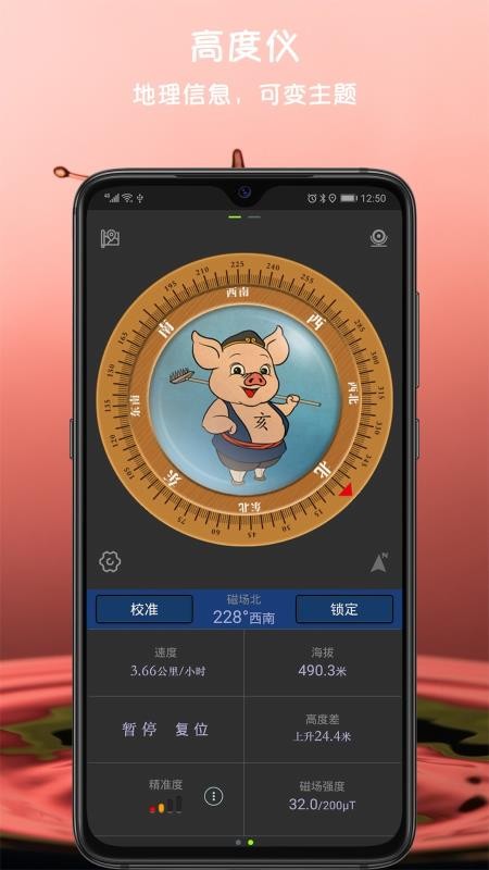 指南針