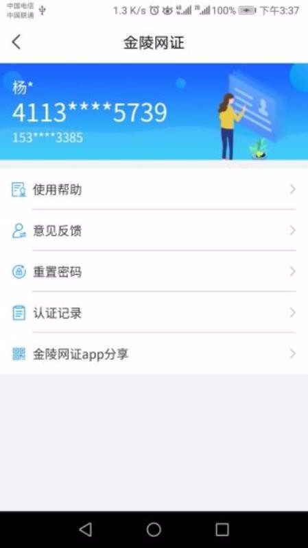 寧歸來(金陵網(wǎng)證)
