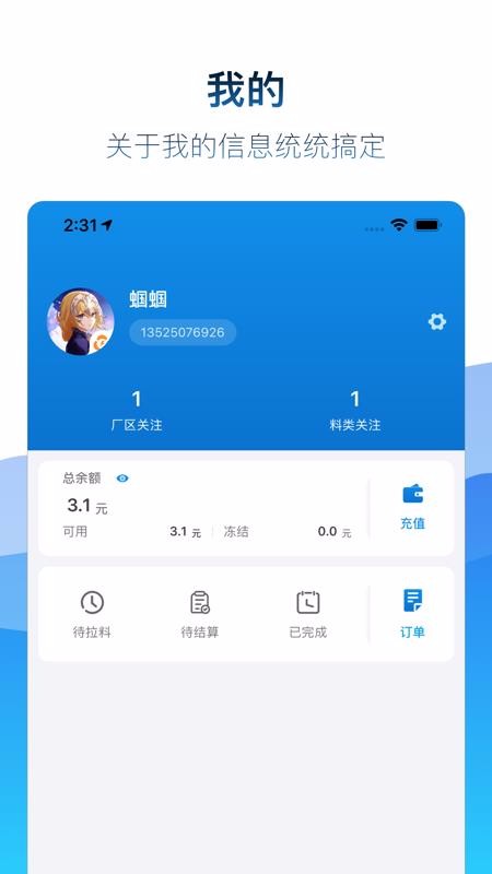 礦山易購(gòu)