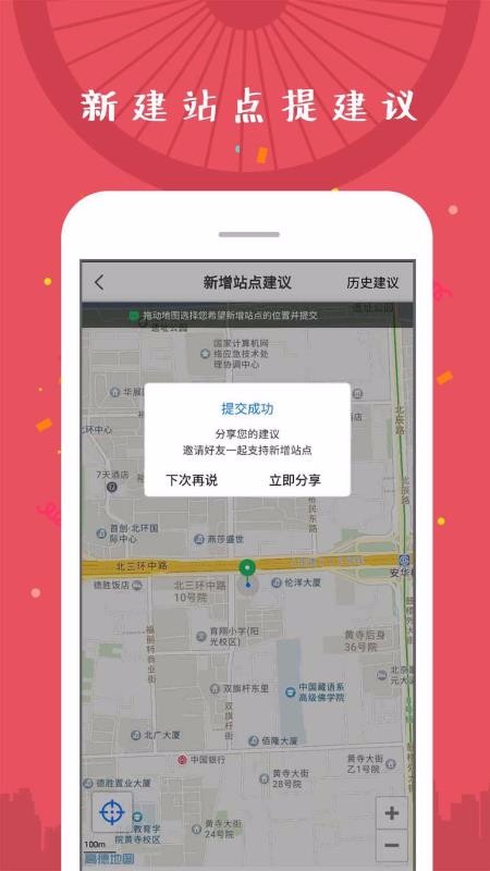 北京市公共自行車