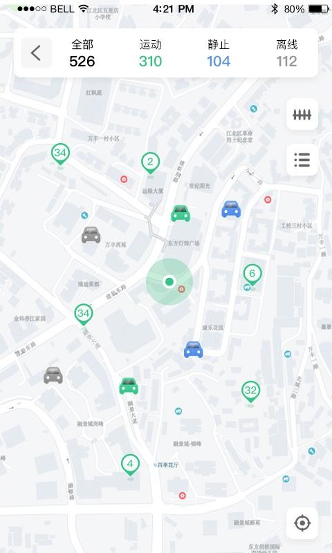 車務(wù)通Pro