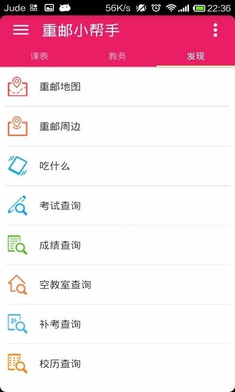 掌上重郵