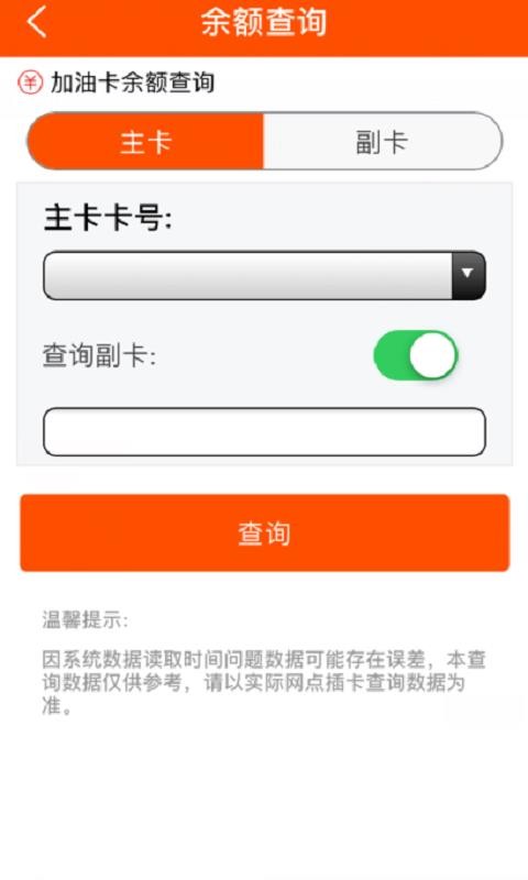 重慶加油