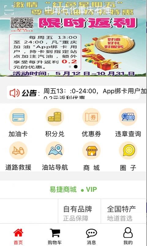 重慶加油