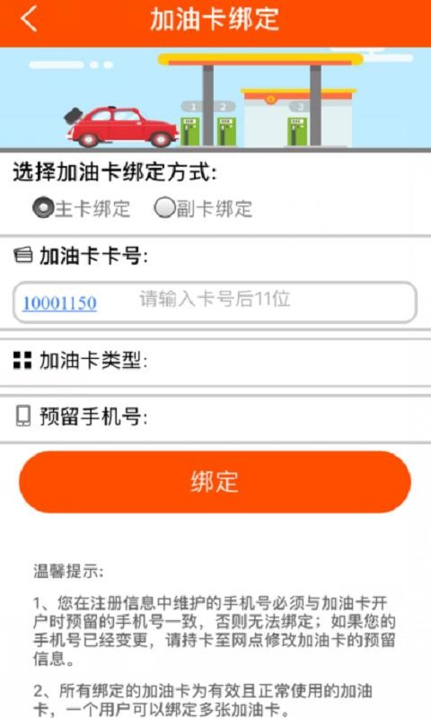重慶加油