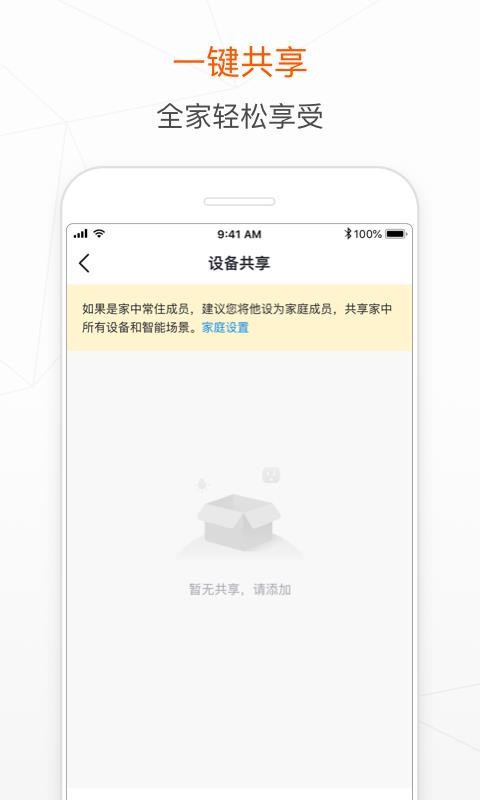 涂鴉智能