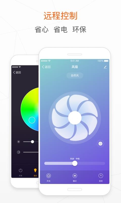 涂鴉智能