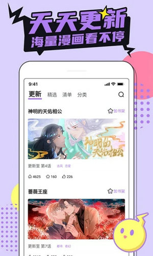 嗶咔漫畫下載正版最新版本
