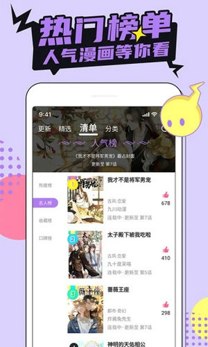 嗶咔漫畫下載正版最新版本