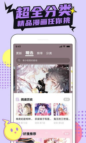 嗶咔漫畫下載正版最新版本