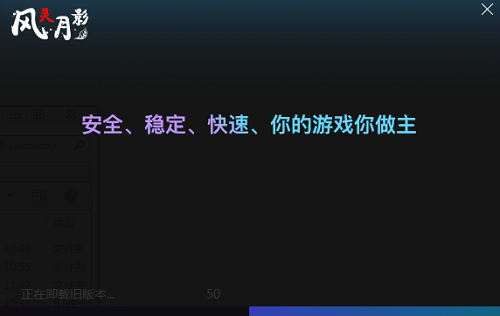 風(fēng)靈月影修改器下載電腦版