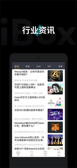ibox數(shù)字藏品官網(wǎng)下載最新版