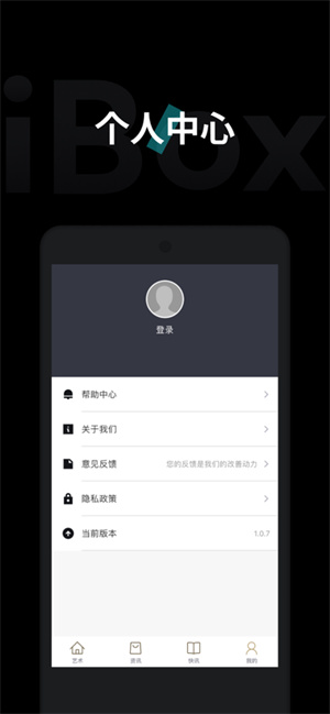 ibox數(shù)字藏品官網(wǎng)下載最新版